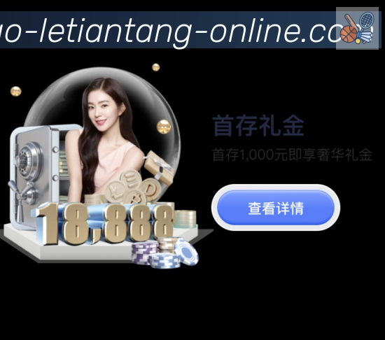 乐天堂体育品牌故事